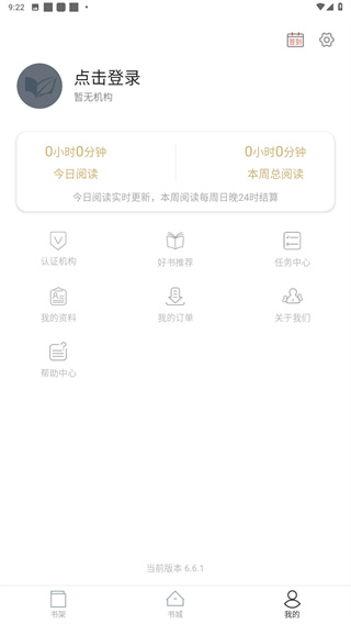 微书房app