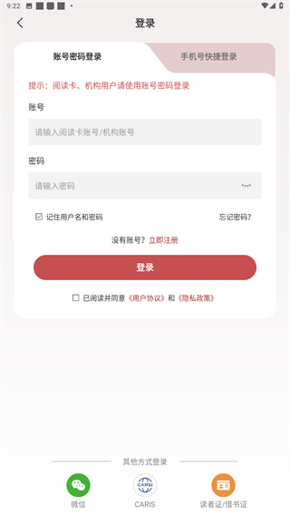 微书房app
