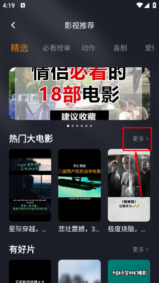 龙门视频2026手机版