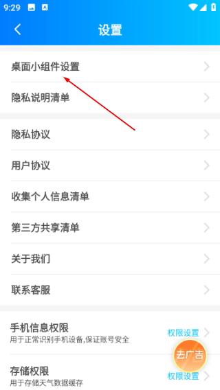 更云天气预报纯净版