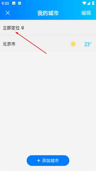 更云天气预报正式版