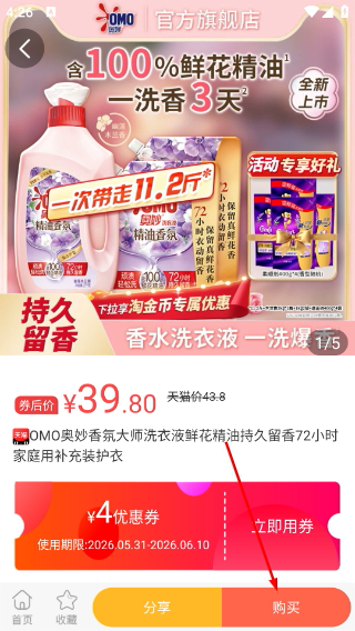 猫客优选