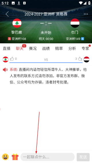 唯彩看球