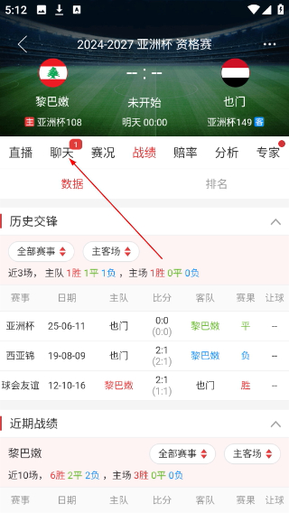 唯彩看球