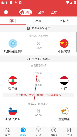 唯彩看球