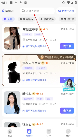 月亮到家