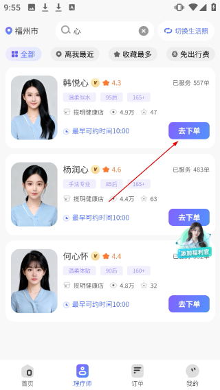月亮到家