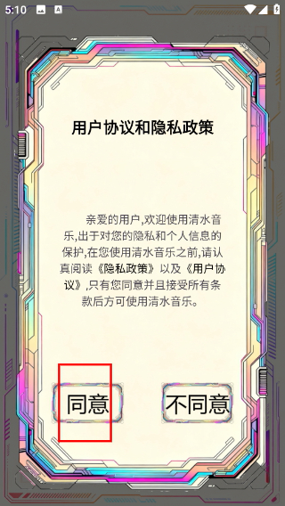 清水音乐