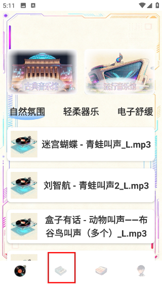 清水音乐