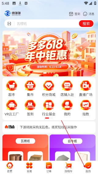 纸多多