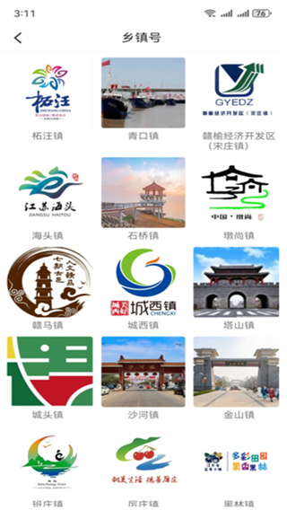 赣榆发布app