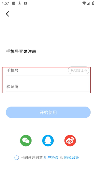 自贡观察手机版