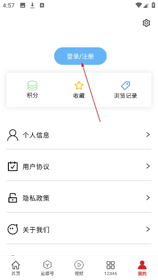 自贡观察手机版