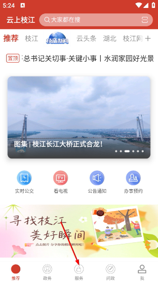 云上枝江