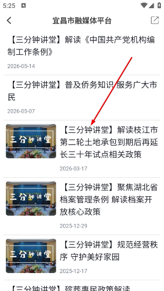 云上枝江
