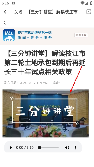 云上枝江