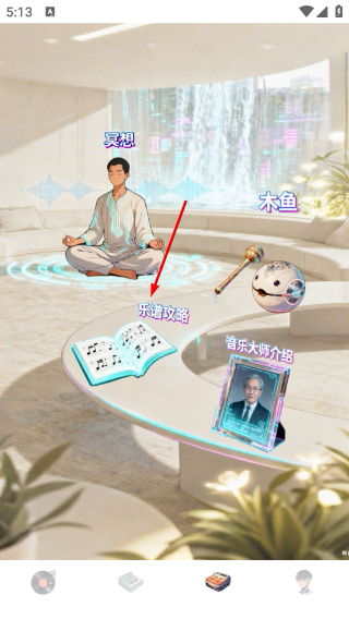 清水音乐免费版