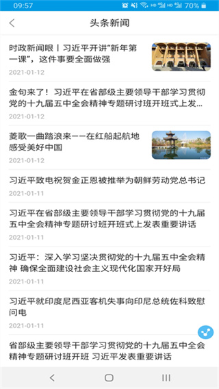 重庆手机台app