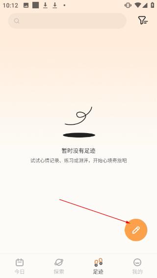 心境奇旅最新版