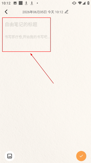 心境奇旅最新版