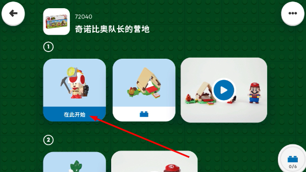 乐高超级马里奥2026年最新版本
