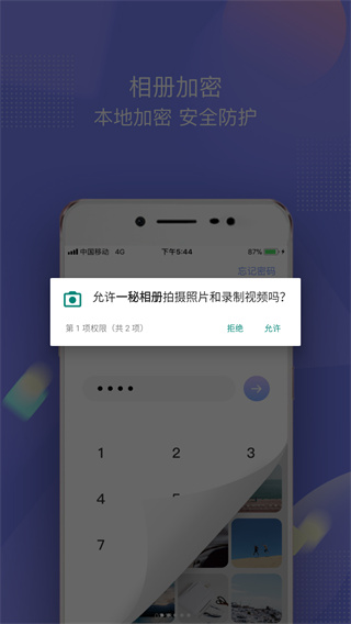 一秘相册