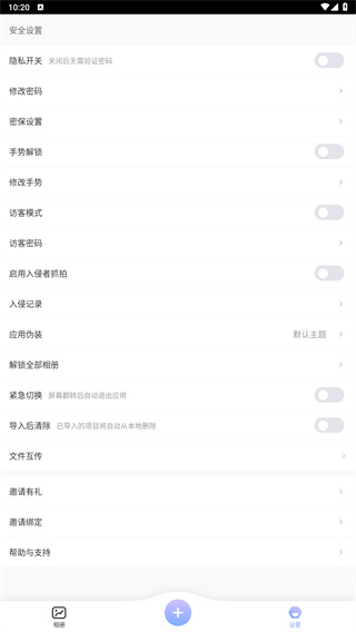 一秘相册