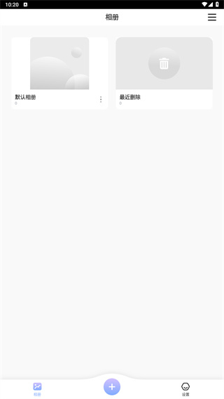 一秘相册