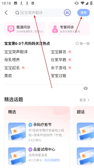 妈妈备孕宝典