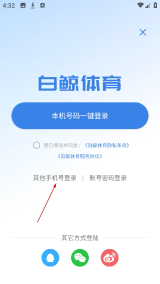 白鲸体育最新版本