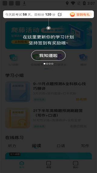 托福考满分