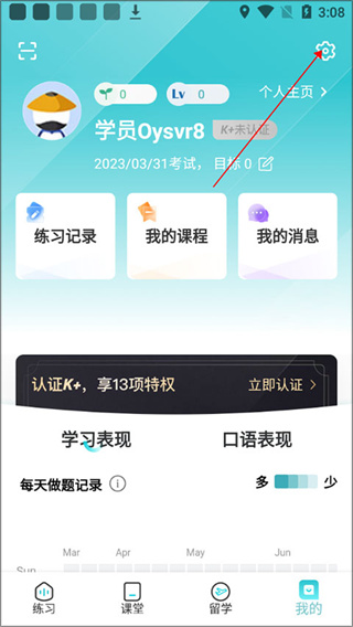 托福考满分