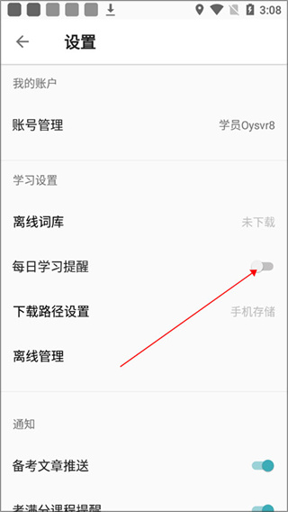 托福考满分