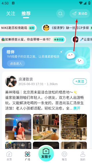 瞧音