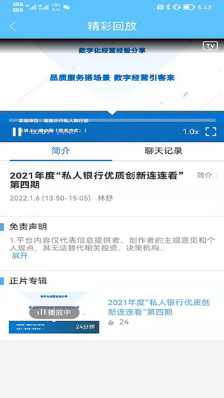 建行学习