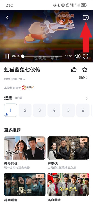 中国广电app