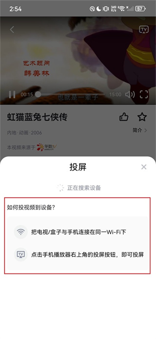 中国广电app