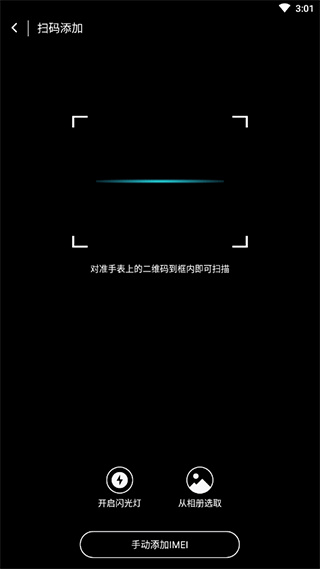阿巴町手表
