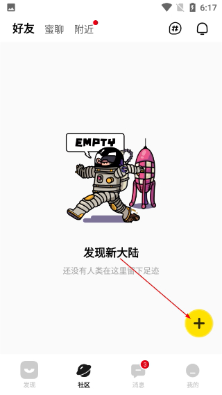 积目交友