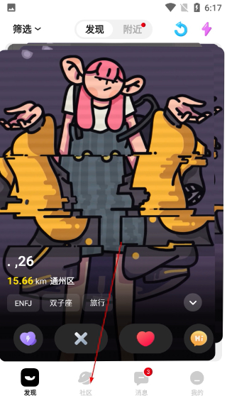 积目交友