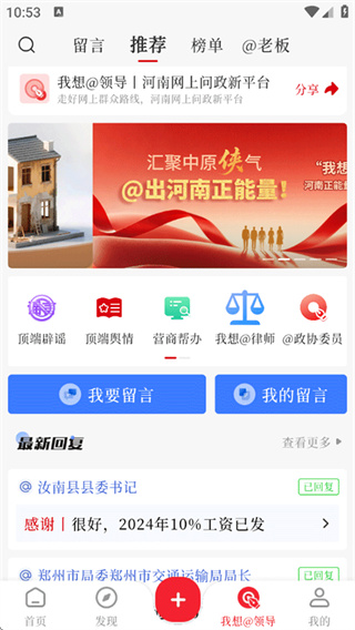 顶端新闻App
