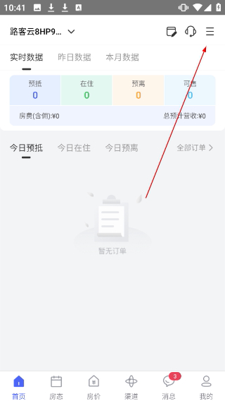 民宿宝