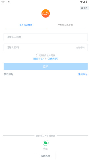 安智连