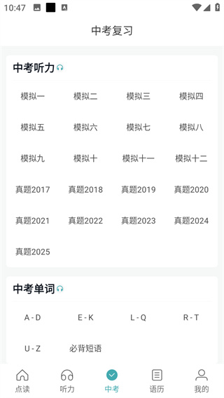 新课标初中英语助手