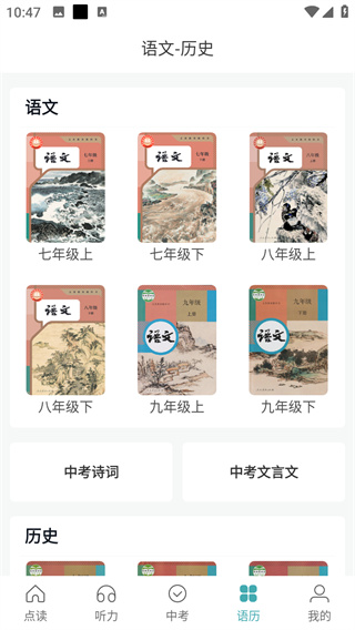 新课标初中英语助手