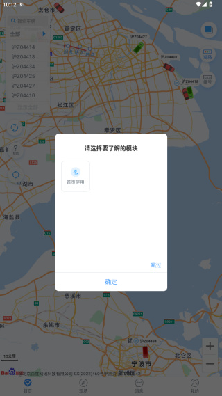 安智连