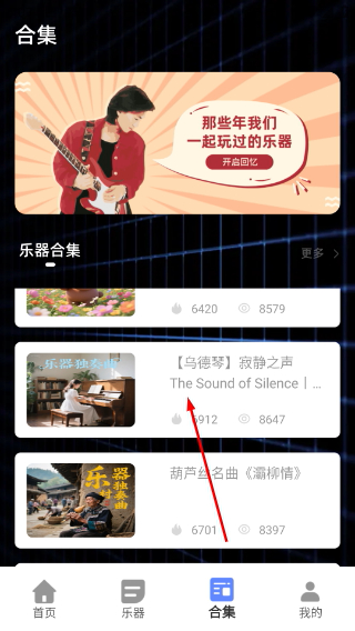 听音识谱