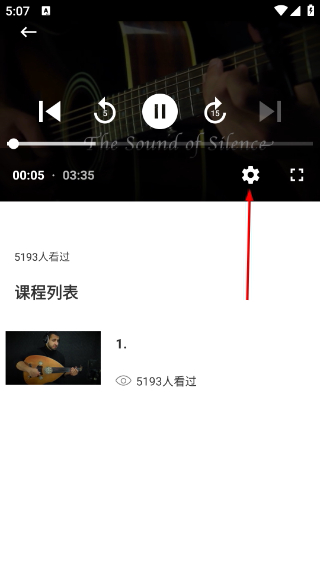 听音识谱