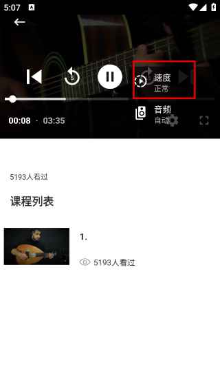 听音识谱