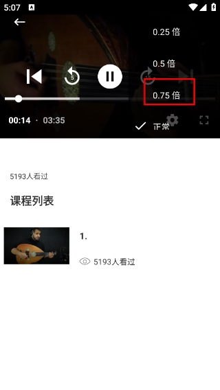 听音识谱